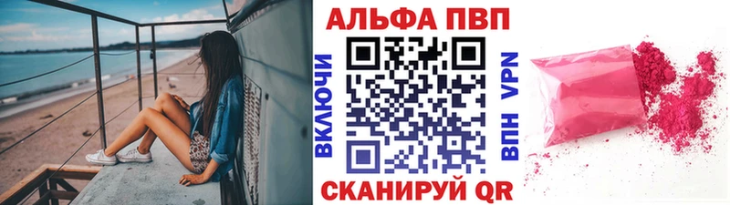 Купить где Кузнецк APVP Соль