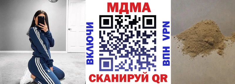 МДМА молли  Купить  Кузнецк 