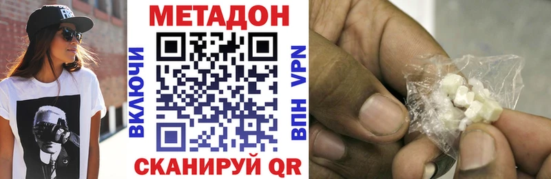 МЕТАДОН VHQ  Купить закладки  Кузнецк 